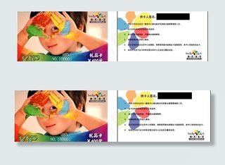 创意宝贝礼品卡图片