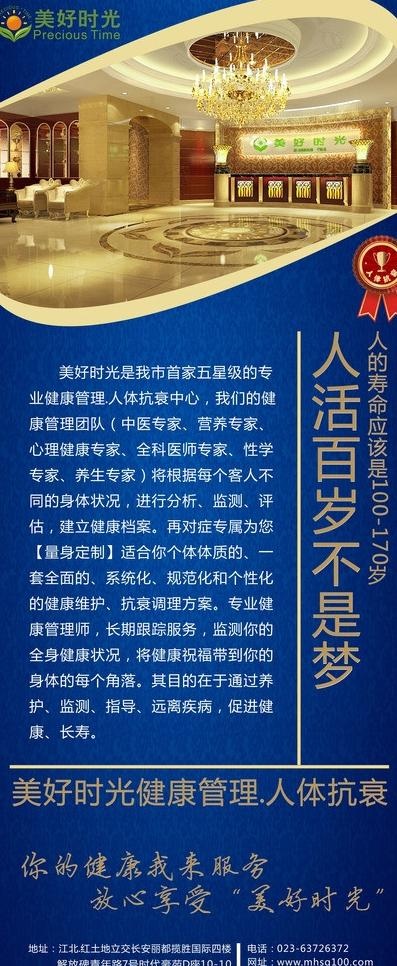 易拉宝图片cdr矢量模版下载