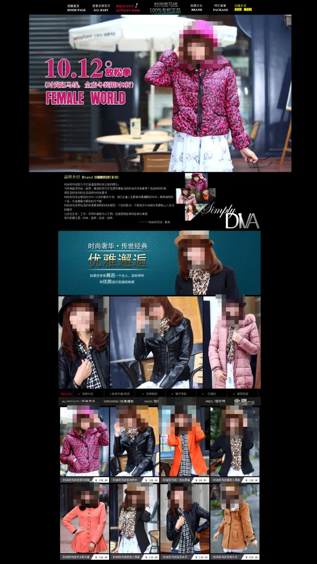 淘宝女装首页海报(1487X2643(DPI:72))psd模版下载