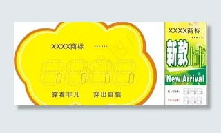 特价牌吊牌图片