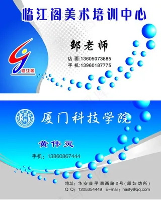 美术培训名片图片