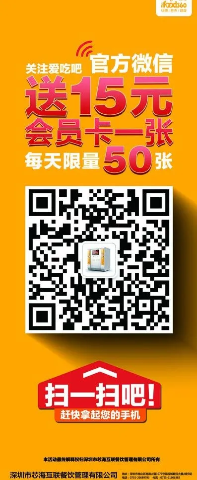 节日活动 促销展架图片psd模版下载