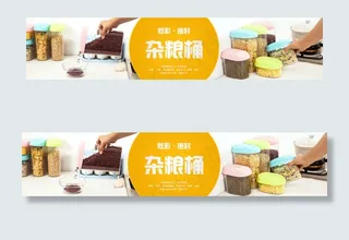 家居百货收纳用品海报设计淘宝天猫全...