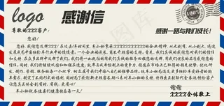 淘宝售后感谢信