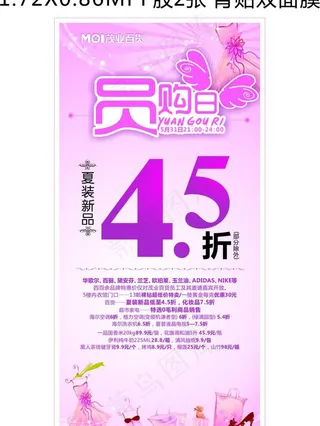 促销海报图片