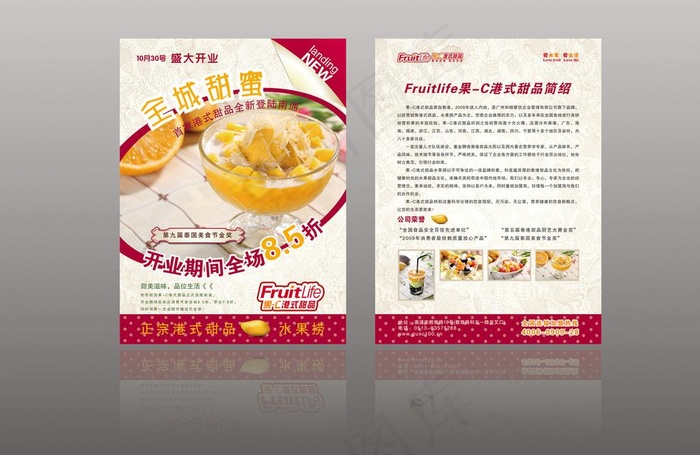 甜品dm传单图片ai矢量模版下载