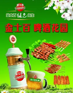 啤酒海报图片 啤酒海报图片