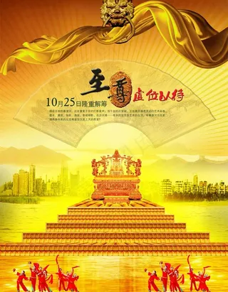 虚位以待房地产DM单设计PSD素材