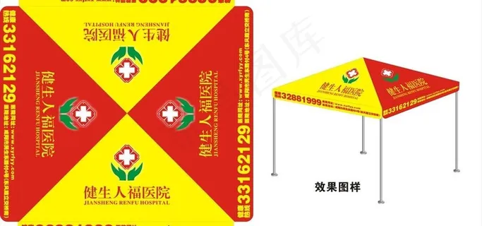 义诊帐篷图片