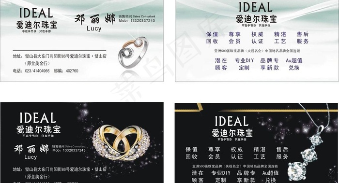 爱迪尔珠宝图片