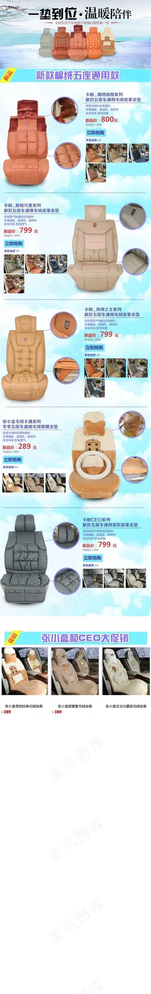 汽车座模版 汽车座模版
