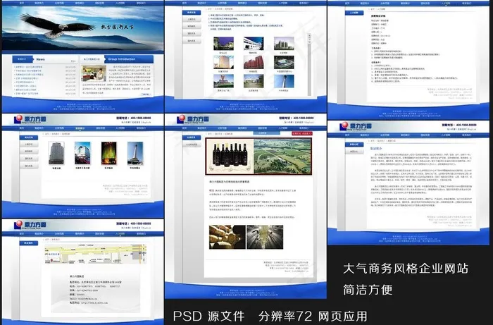 商务风格网站(1024X786(DPI:72))psd模版下载