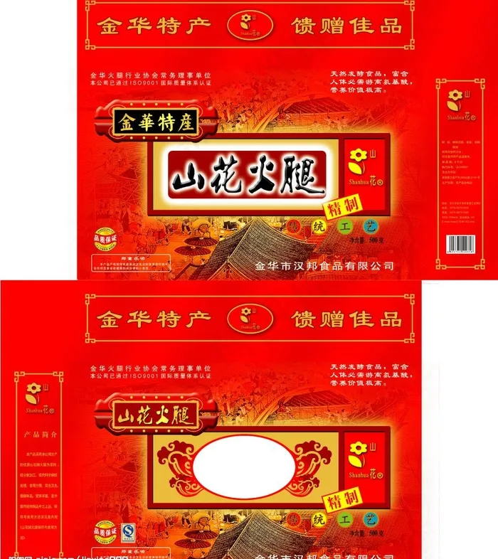 火腿包装图片psd模版下载