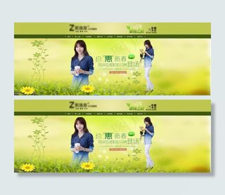 春天店铺首页促销海报