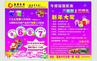 龙凤珠宝dm图片