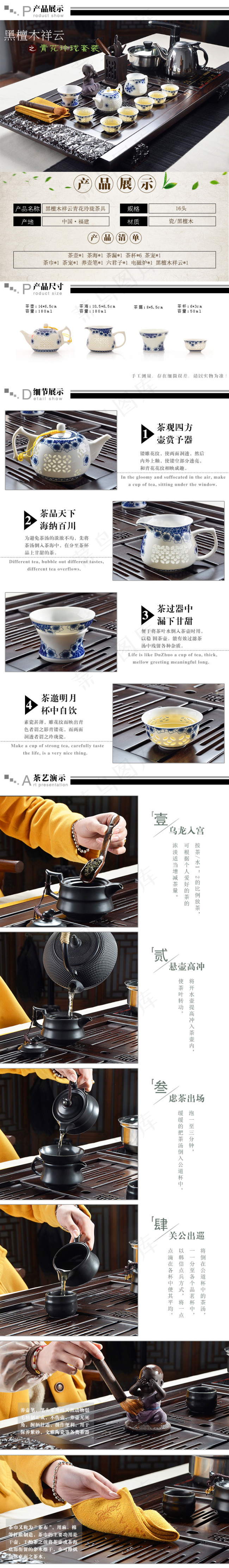 茶具套装宝贝详情模板