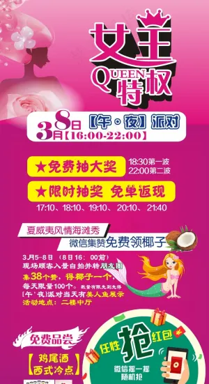 女王特权展架