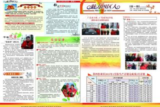 油田报 报纸图片