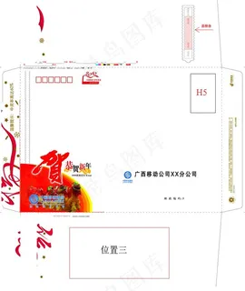 移动贺卡幸运封面 2010年图片 移动贺卡幸运封面 2010年图片