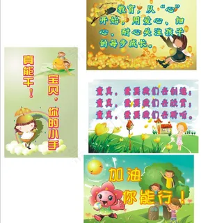幼儿园可爱底版素材