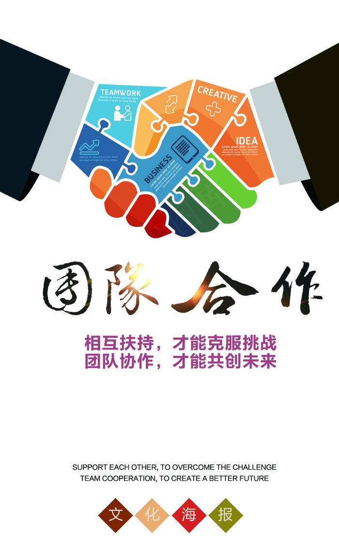 企业公司文化励志挂画团队合作校园挂...