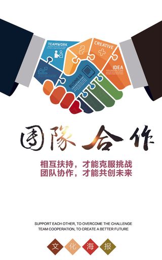 企业公司文化励志挂画团队合作校园挂...