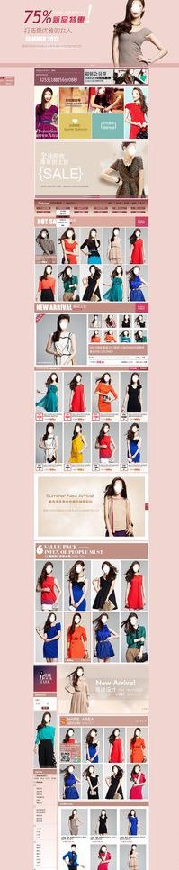 淘宝女装店铺装修图片(1920X7652(DPI:72))psd模版下载