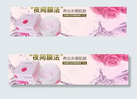 玫瑰睡眠面膜 海报图片