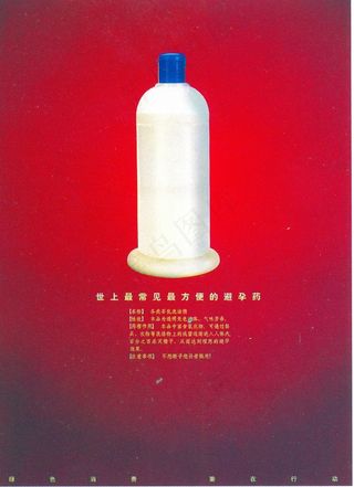 公益活动 平面创意 JPG_000...