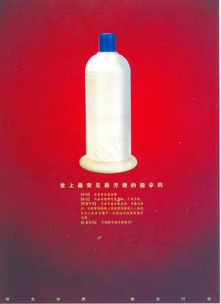 公益活动 平面创意 JPG_000...