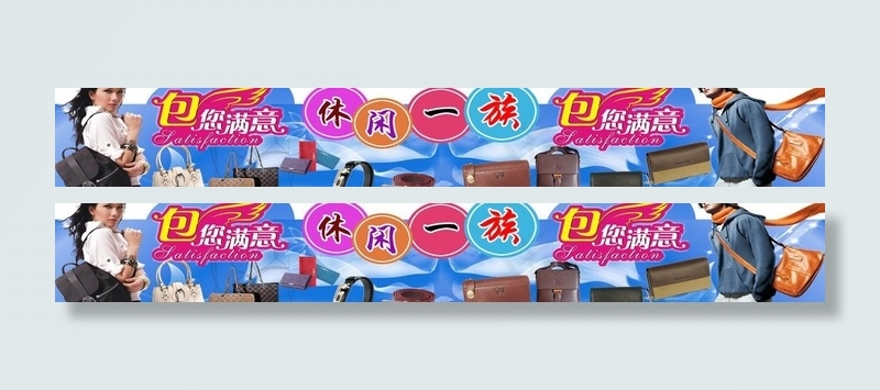 皮包图片