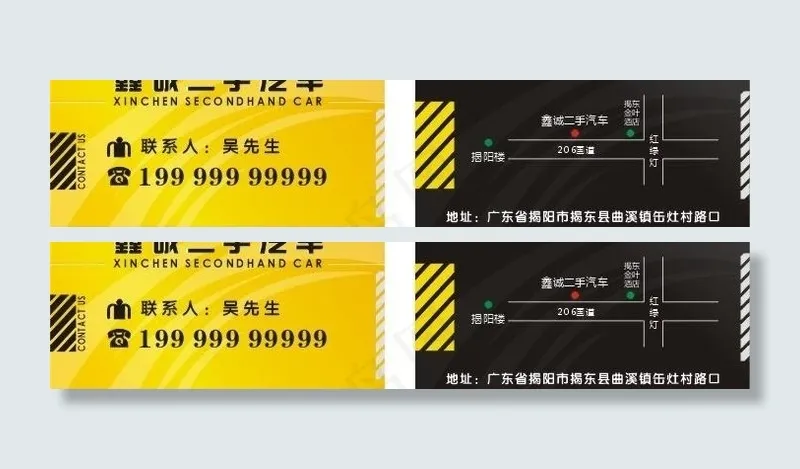 汽车名片图片cdr矢量模版下载