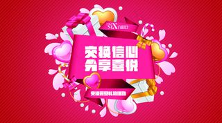 元旦 年会 新年 背景图