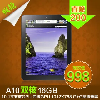 淘宝平板电脑直通车主图