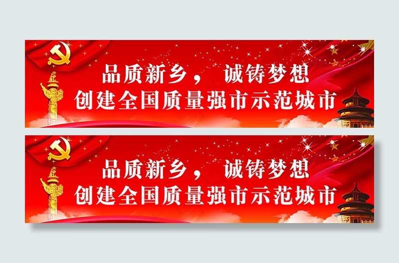 公益广告图片(1500X410)cdr矢量模版下载