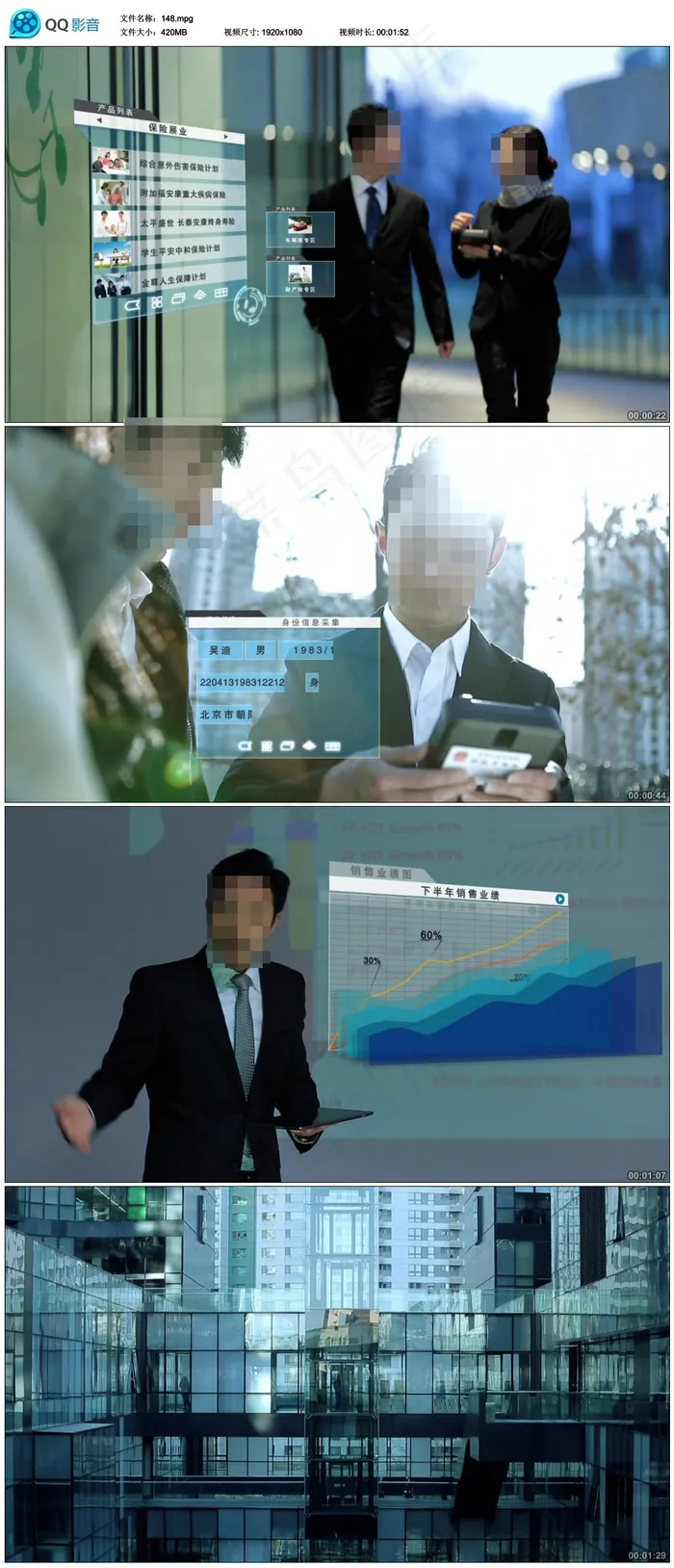 移动互联网宣传片