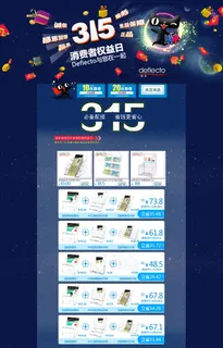 315消费者