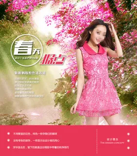 女装连衣裙PSD海报主图