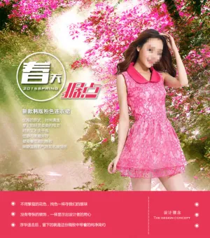 女装连衣裙PSD海报主图