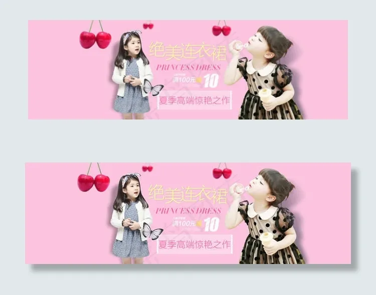 淘宝童装连衣裙促销海报素材