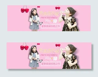 淘宝童装连衣裙促销海报素材