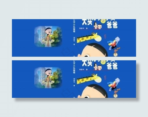 卡通封面设计 下载