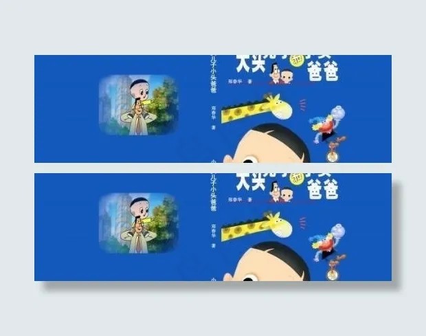 卡通封面设计 下载psd模版下载