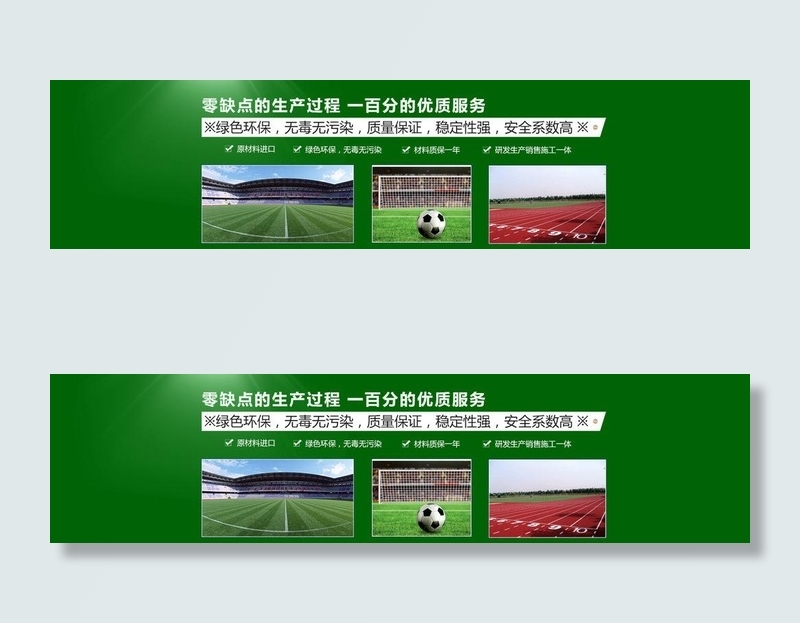 校园操场素材下载图片psd模版下载