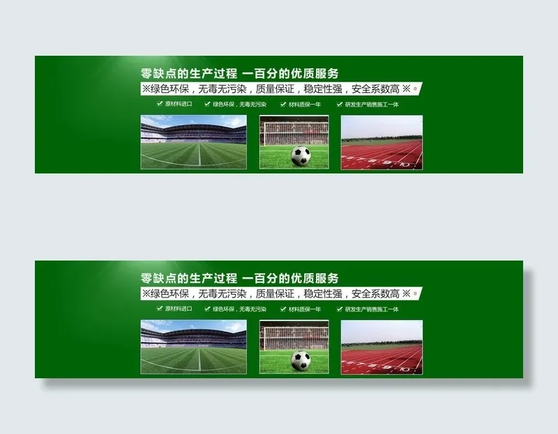 校园操场素材下载图片psd模版下载