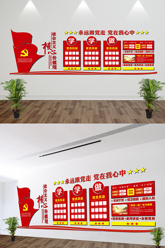 微粒子大气立体党建文化墙展板ai矢量模版下载