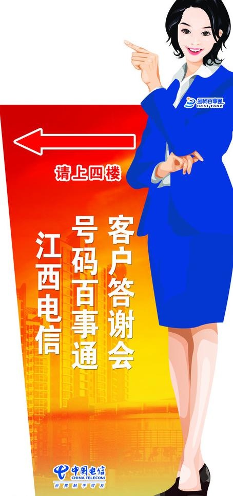 异形指示牌图片psd模版下载