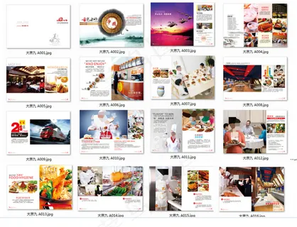 特色食品连锁餐饮画册宣传册