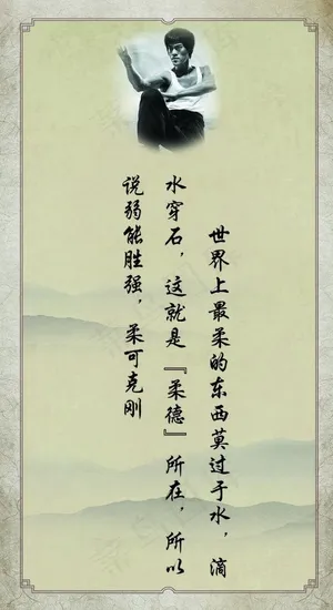 咏春拳格言图片