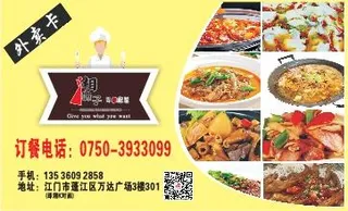 湘味馆外卖单设计_CDR素材下载-外卖单